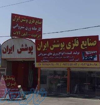 اجرای سقف های شیروانی و پلی کربنات،خم برش 