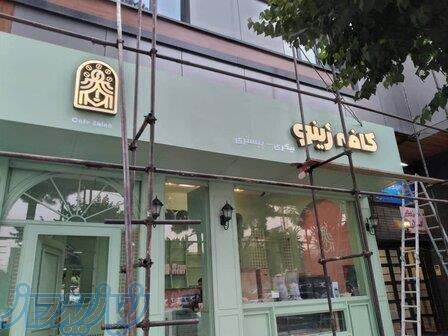 تابلوسازی در کرج 