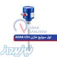 لول سوئیچ خازنی ADAK-CS11 