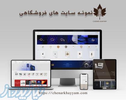 طراحی سایت و اپلیکیشن 