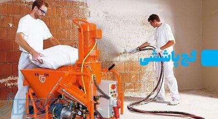   اجرای گچ پلیمری پاششی با کیفیت عالی 