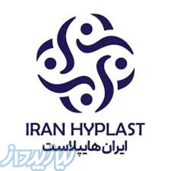 خرید انواع دستگاه‌های کارکرده صنعت پلاستیک 