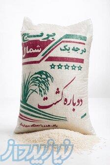 برنج طارم هاشمی درجه یک 