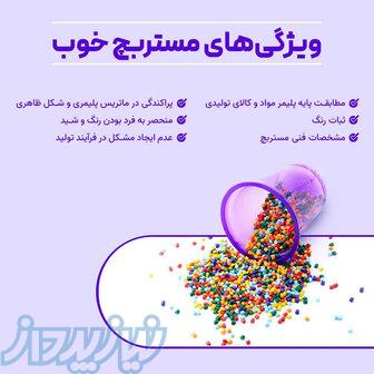 کالرمکس مرجع تخصصی انتخاب و خرید مستربج و افزودنی های پلیمری 