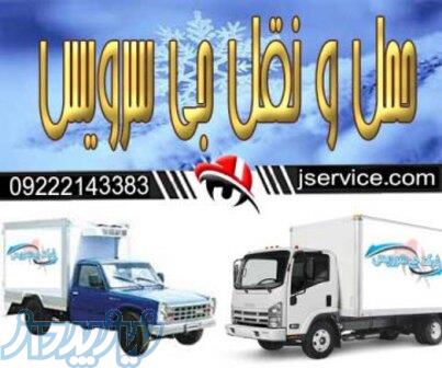 حمل یخچالداران بین شهری_جی سرویس بوشهر 