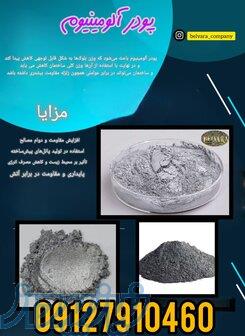 فروش ویژه پودرآلومینیوم 