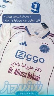 چاپ لباس ورزشی، چاپ تیشرت ورزشی، چاپ لباس ورزشی تبلیغاتی، چاپ تیشرت ورزشی تبلیغاتی 