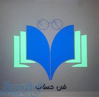 آموزش هلو - سپیدار - کامپیوتر 