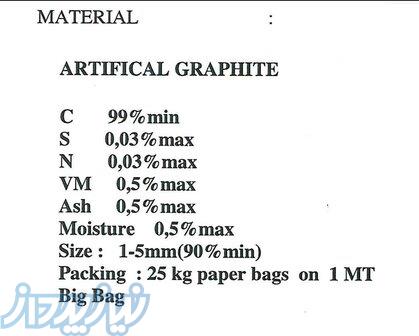 گرافیت کم سولفور 