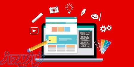 طراحی و توسعه وب سایت 