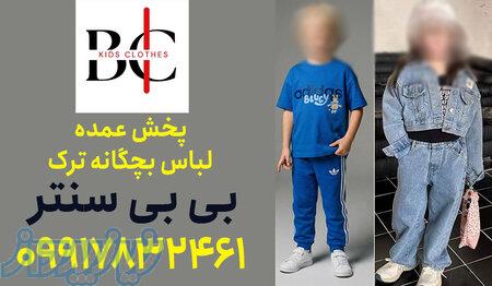 خرید لباس بچگانه برای مغازه 