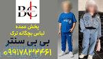 خرید لباس بچگانه برای مغازه 
