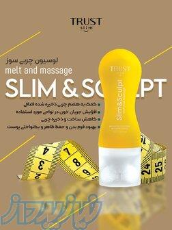 نمایندگی فروش محصولات بهداشتی تراست trust در مشهد 