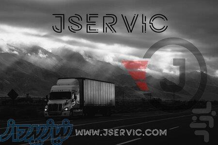 حمل و نقل یخچالداران جی سرویس 