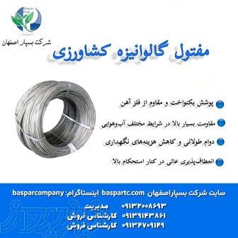 قیمت خرید مفتول کشاورزی 