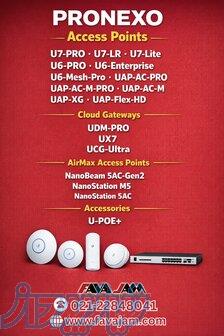 مجموعه کامل محصولات PRONEXO 