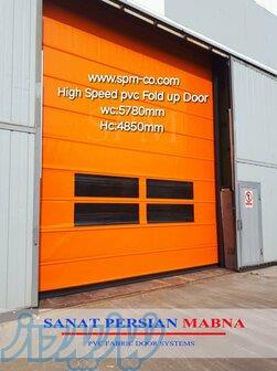 درب سریغ بازشو فولداپ برند SPM 