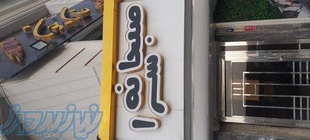 سالن کار خانوم 