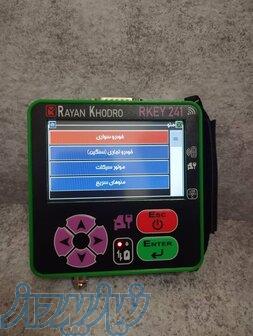 دستگاه تعریف کلید و ریموت 