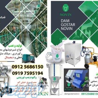 شیردوش ، علوفه خردکن ، لوازم گاوداری و دامداری 