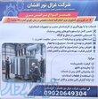 تعمیرات تخصصی ترانسفورماتور توزیع (ترانس برق) 
