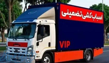 بهترین باربری در کرج بهترین باربری در تهران 