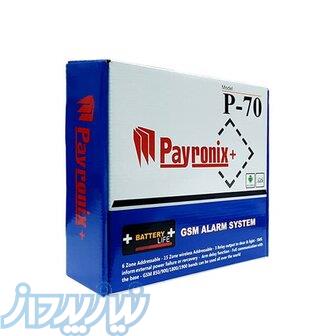 دستگاه مرکزی و تلفن کننده سیم کارتی پایرونیکسp70 