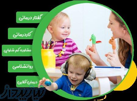 گفتاردرمانی ترنم درمان اهواز 