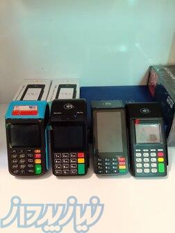 کارتخوان سیار کارت خوان بیسیم نقد و اقساط 