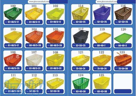 سبد کشتارگاهی؛سبد دوو نیم کیلویی؛سبد مرغ 