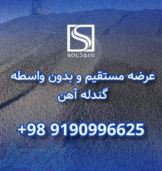 فروش ویژه گندله آهن 