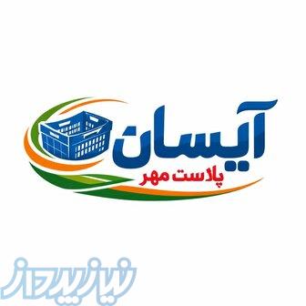 سبد آلایش و قطعه‌ بندی 