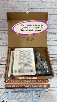 مودم 8245H5 نیو اورجینال   سرعت و پایداری بالا 
