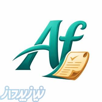 اخذ فوری جواز و پروانه انواع کسب 