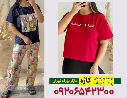 کانال عمده فروشی لباس خانگی زنانه 