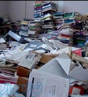 خریدار کتاب دفتر کاغذ باطله کرج 