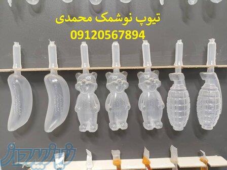 تولید تیوپ نوشمک با قیمت مناسب 