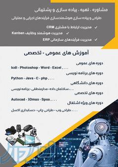 خدمات پیشرفته کامپیوتر 