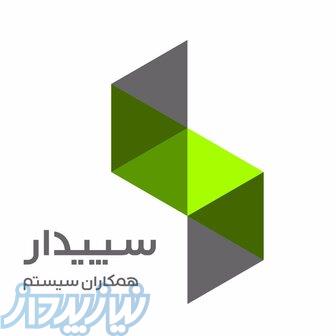 پشتیبانی نرم افزاری سپیدار سیستم - خدمات سامانه مودیان 