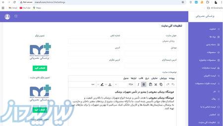طراحی سایت و پنل های خاص و اپلکیشن های موبایل 