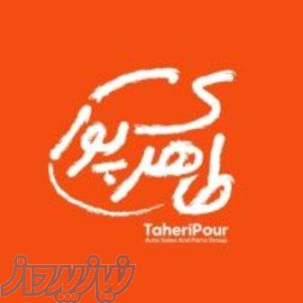 بازرگانی قطعات THC – گروه خودرویی طاهری‌پور 