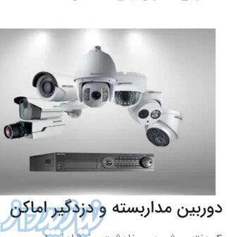 دوریین مداربسته 