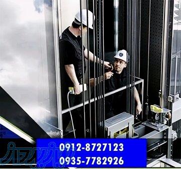 سرویس و تعمیرات آسانسور 