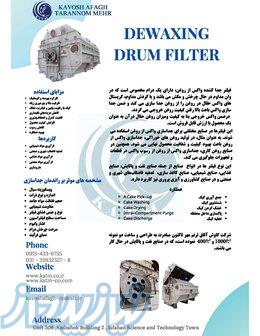 DEWAXING DRUM FILTER دوکسین درام فیلتر 