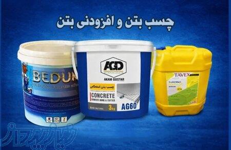 چسب بتن 