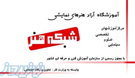 آموزش تخصصی گویندگی و دوبله در آکادمی جام جم 