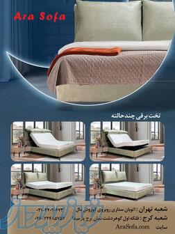 تخت ریلکسی آراسوفا 