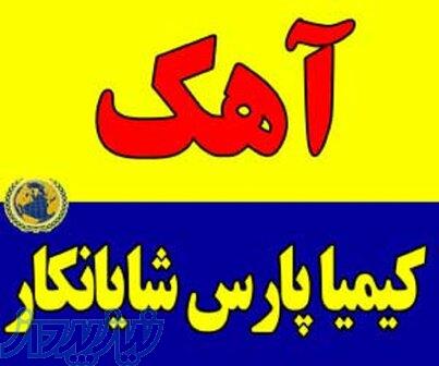 فروش انواع آهک با قیمت روز 