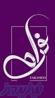 استودیو عکاسی محصول و تولید محتوا 