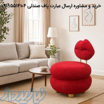 پاف صندلی و مبل فانتزی تدی 